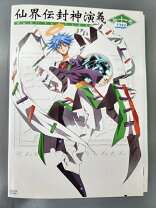 楽天市場】仙界伝封神演義 dvdの通販