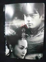 楽天市場】mの悲劇 dvdの通販 