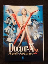 楽天市場】ドクターx2の通販 