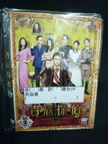 楽天市場】貴族探偵 DVDの通販 