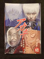 楽天市場】アカギ ドラマ 鷲巣の通販 