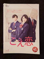 楽天市場】こえ恋 dvd－boxの通販 