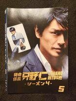 楽天市場】只野係長dvdの通販 