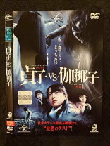 楽天市場】貞子vs伽椰子 ブルーレイの通販 
