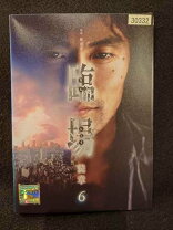 楽天市場】臨場 dvdの通販 
