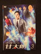 楽天市場】さぼリーマン甘太朗 dvd boxの通販 