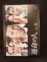 楽天市場】運命の人 DVDの通販 