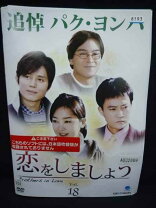 楽天市場】はじめまして愛していますdvdの通販 
