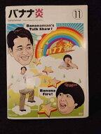 ys0154 レンタルUP◇DVD バナナ炎 全11巻 ※ケース無