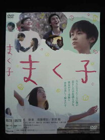 ○019466 レンタルUP◇DVD まく子 6150 ※ケース無