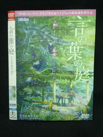 ○019847 レンタルUP◇DVD 言の葉の庭 新海誠監督 23167 ※ケース無