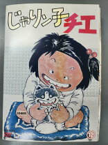 楽天市場】じゃりン子チエ 全巻（DVD｜CD・DVD）の通販