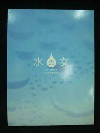 【スーパーSALE⇒対象商品ポイント10倍★12/11 01:59迄】 ＃0002＃中古DVD 水の女 杉森秀則監督 浅野忠信 UA出演