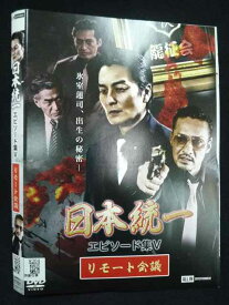 【お買い物マラソン！ポイント5倍★1/16 01：59まで】 ys0274 レンタルUP★DVD 日本統一 エピソード集 全5巻 ※ケース無