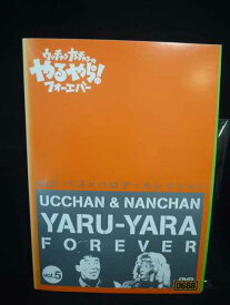 ys0288 レンタルUP★DVD ウッチャンナンチャンのやるやら!フォーエバー 全5巻 ※ケース無