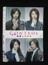 楽天市場】CONTROL 犯罪心理捜査（CD・DVD）の通販