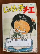 楽天市場】じゃりン子チエ 全巻（DVD｜CD・DVD）の通販