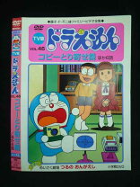 楽天市場】new tv版 ドラえもん vol 46（DVD｜CD・DVD）の通販