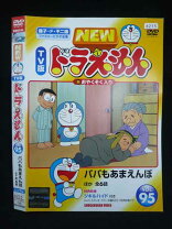 楽天市場】new tv版ドラえもん 95の通販