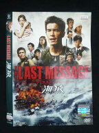 【お買い物マラソン！ポイント5倍★5/16 01：59まで】 ○019999 レンタルUP・DVD THE LAST MESSAGE 海猿 …