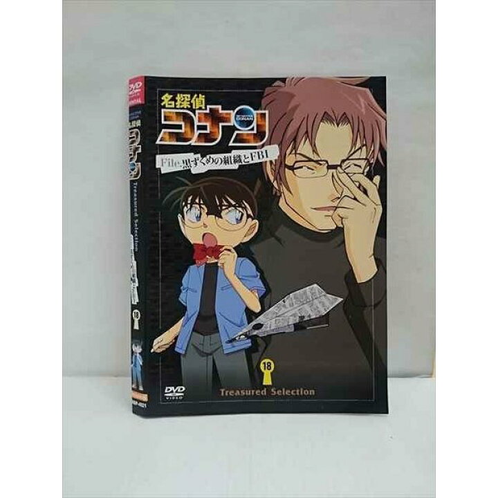 楽天市場】xs674 レンタルUP・DVD 名探偵コナン Treasured Selection 