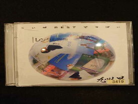 616 レンタル版CD こいがBESTですばい（通常盤）/九州男 3419