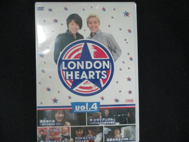 楽天市場】0177☆未開封DVD ロンドンハーツ vol.4 ※ワケ有 : ステップ 