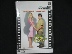 【お買い物マラソン！ポイント5倍★1/16 01：59まで】 0164 中古DVD＃ 愛しのローズマリー〈特別編〉