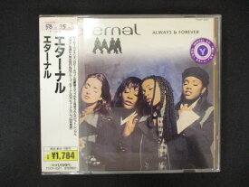 1768 レンタル版CD エターナル /エターナル 【歌詞・対訳付】