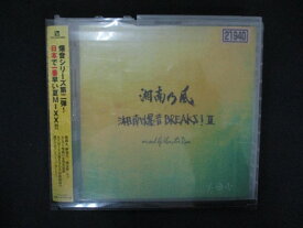 【お買い物マラソン！ポイント5倍★4/17 09：59まで】 2149 レンタル版CD MIX ALBUM 湘南乃風 ~湘南爆音BREAKS!II~ mixed by Monster Rion/湘南乃風