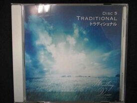 750＃レンタル版CD ヒーリング・ヴォイス 5 トラディショナル