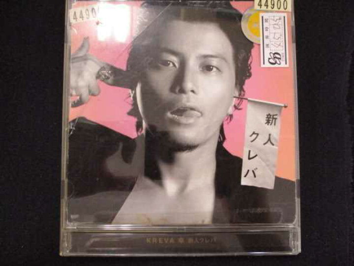 楽天市場】r58＃レンタル版CD 新人クレバ/KREVA ※ワケ有 44900 