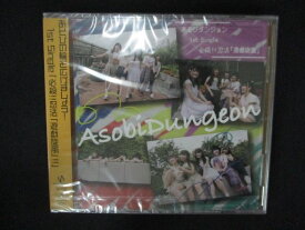 2161▲未開封CDS 必殺！！忍法「遊戯旋風」［S−Type］/あそびダンジョン ※ワケ有