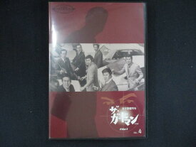 0261＃中古DVD 「ザ・ガードマン」 東京警備指令 file 1 VOL.4