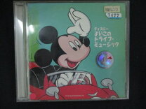 楽天市場】ディズニー よいこのドライブ・ミュージックの通販