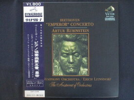 LP/レコード 0354■ルービンシュタイン ラインスドルフ ボストン交響楽団/ベートーヴェン ピアノ協奏曲第五番 皇帝/帯付/SHP2356
