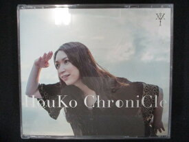 780■中古CD HouKo ChroniCle /桑島法子 ※ワケ有