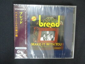 【お買い物マラソン！ポイント5倍★8/11 01：59まで】 1970◎新品CD ブレッド ベスト 二人の架け橋 /ブレッド
