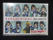楽天市場】せんせーションズ さよならセンセーション 初回限定盤 dvd 