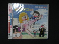 楽天市場】まいっちんぐマチコ先生（CD｜CD・DVD）の通販