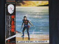 LP/レコード 0122■レスリーマッコーエン/美しき挑戦/帯付/EWS81220