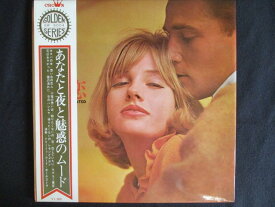 LP/レコード 0037■ドリーミィ・ムード・オーケストラ/恋-あなたと夜と魅惑のムード/帯付/GW5004