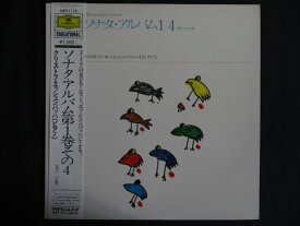 LP/レコード 0306■クリストフエッシェンバッハ/ソナタアルバム 第1巻 その4/帯付/MEX1118