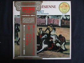 LP/レコード 0306■アンセルメ指揮/ビゼー カルメン アルルの女/帯付/SLC6007