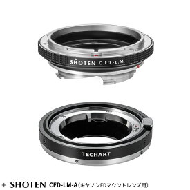TECHART 電子マウントアダプター セット LM-EA9 MarkII + SHOTEN CFD-LM-A (キヤノンFDマウントレンズ → ライカMマウント変換）AF対応