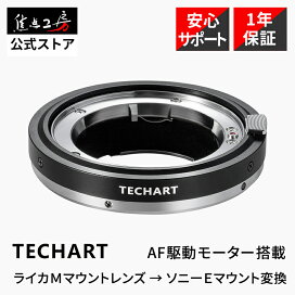 Lm ea9 techart lm-ea7 新型 TECHART LM-EA9 開封レビュー オールドレンズをAF化できるアダプターが進化 LM-EA7との比較も