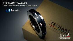 TECHART(テックアート)コンタックスGマウントレンズ-SONY(ソニー)NEX/α.Eマウント電子アダプター.フルサイズ対応TA-GA3
