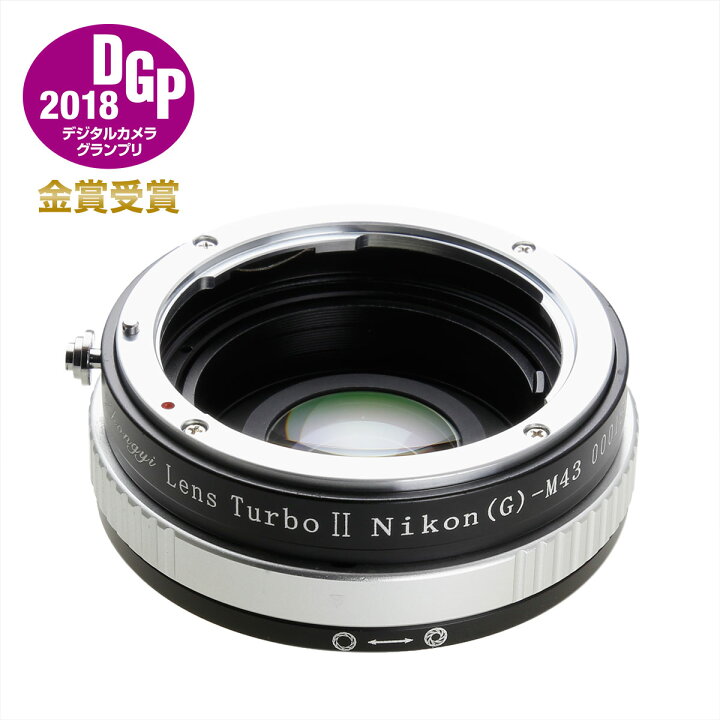 楽天市場】中一光学 Lens Turbo II N/G-m4/3 ニコンFマウント/G 