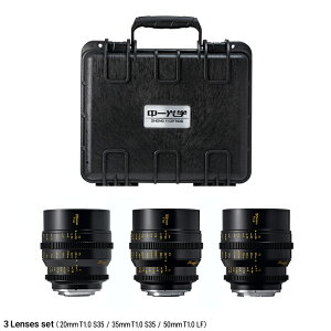 中一光学 SPEEDMASTER CINEMA 3本セット(20mm T1.0 S35 + 35mm T1.0 S35 + 50mm T1.0 LF)シネマレンズ(ソニーEマウント、ニコンZマウント、キヤノンRFマウント、富士フイルムXマウント)ニコン zマウントレ
