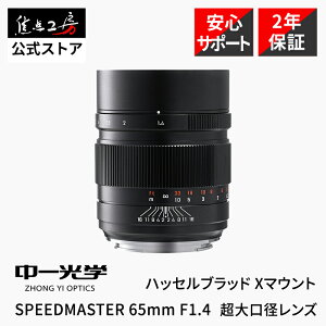 yyVLO1ʁzw SPEEDMASTER 65mm F1.4 nbZubh X}Eg SPEEDMASTER 1.4/65mm (HX) ubN Pœ_Y